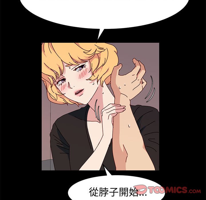 鲁蛇模特儿[h漫]韩漫全集-鲁蛇模特儿-第14章无删减无遮挡章节图片 