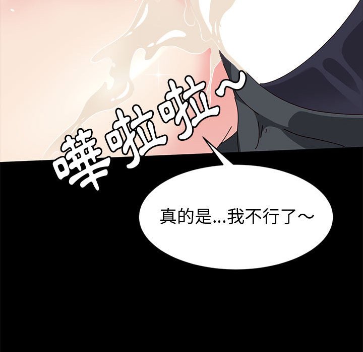 鲁蛇模特儿[h漫]韩漫全集-鲁蛇模特儿-第14章无删减无遮挡章节图片 