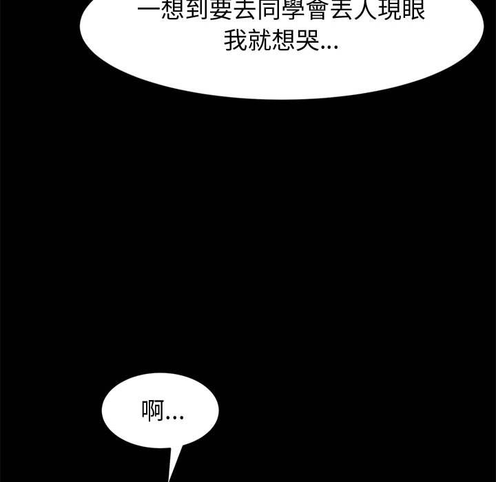 鲁蛇模特儿[h漫]韩漫全集-鲁蛇模特儿-第14章无删减无遮挡章节图片 