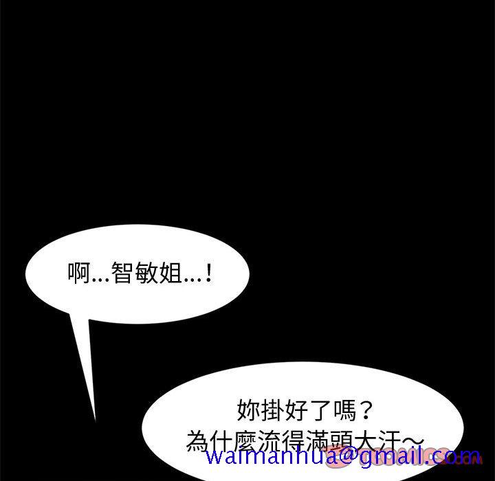 鲁蛇模特儿[h漫]韩漫全集-鲁蛇模特儿-第14章无删减无遮挡章节图片 