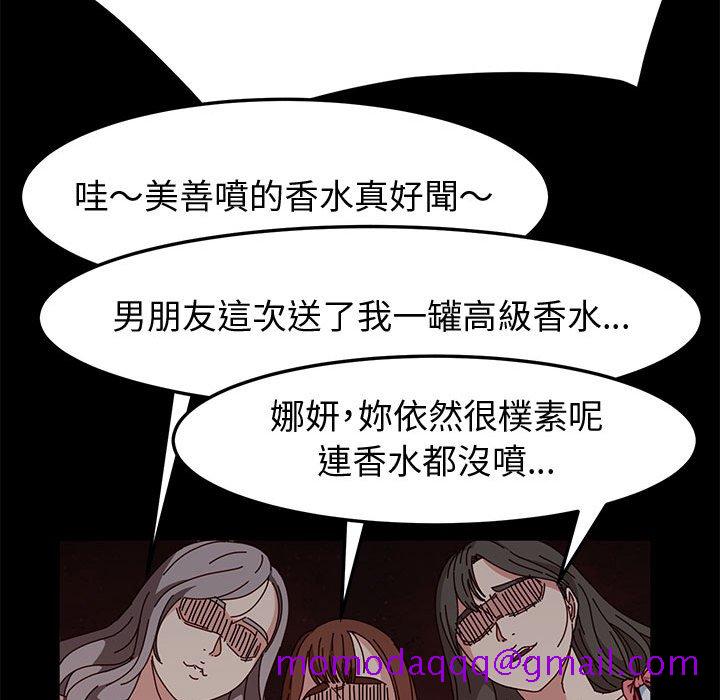 鲁蛇模特儿[h漫]韩漫全集-鲁蛇模特儿-第14章无删减无遮挡章节图片 