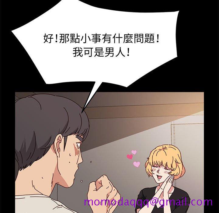 鲁蛇模特儿[h漫]韩漫全集-鲁蛇模特儿-第14章无删减无遮挡章节图片 