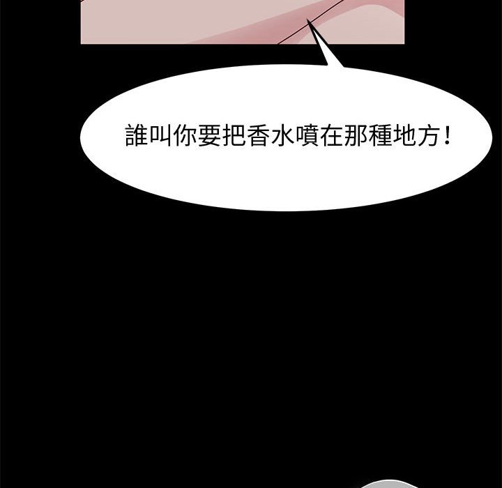 鲁蛇模特儿[h漫]韩漫全集-鲁蛇模特儿-第14章无删减无遮挡章节图片 