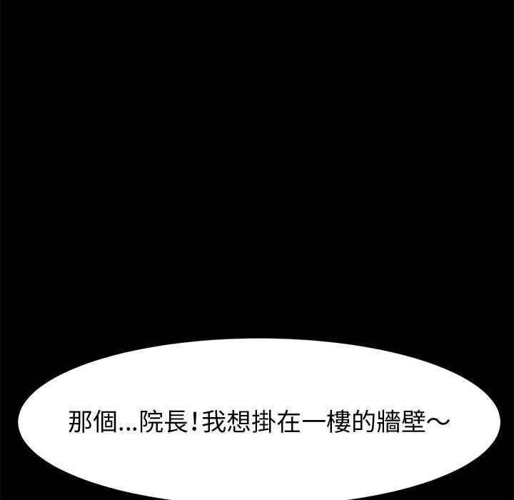 鲁蛇模特儿[h漫]韩漫全集-鲁蛇模特儿-第14章无删减无遮挡章节图片 