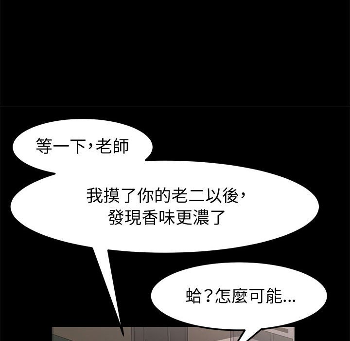 鲁蛇模特儿[h漫]韩漫全集-鲁蛇模特儿-第14章无删减无遮挡章节图片 