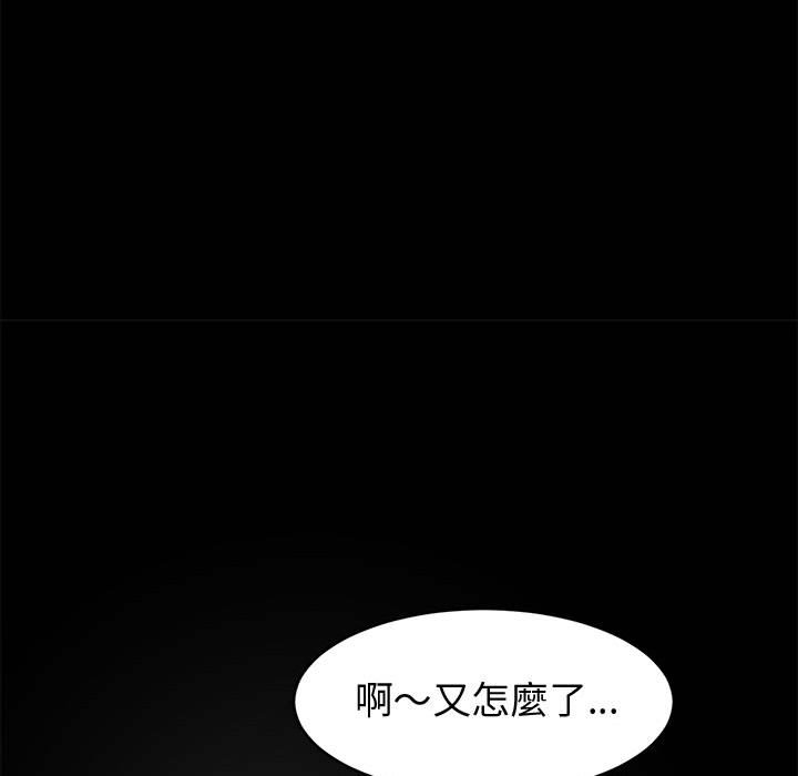 鲁蛇模特儿[h漫]韩漫全集-鲁蛇模特儿-第14章无删减无遮挡章节图片 