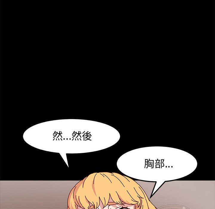 鲁蛇模特儿[h漫]韩漫全集-鲁蛇模特儿-第14章无删减无遮挡章节图片 