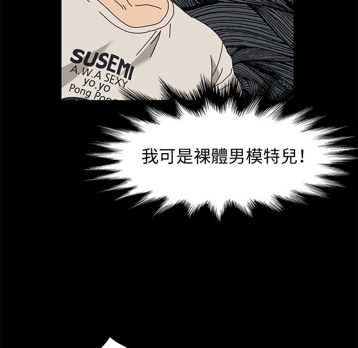 鲁蛇模特儿[h漫]韩漫全集-鲁蛇模特儿-第14章无删减无遮挡章节图片 