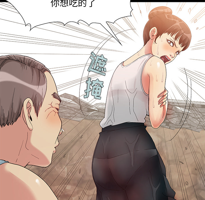 必得好媳妇[h漫]韩漫全集-必得好媳妇-第1章无删减无遮挡章节图片 