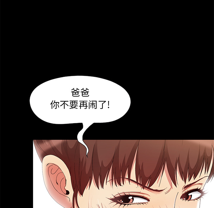 必得好媳妇[h漫]韩漫全集-必得好媳妇-第1章无删减无遮挡章节图片 