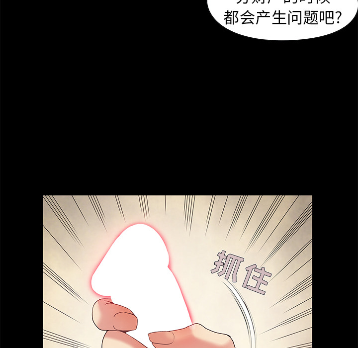 必得好媳妇[h漫]韩漫全集-必得好媳妇-第1章无删减无遮挡章节图片 