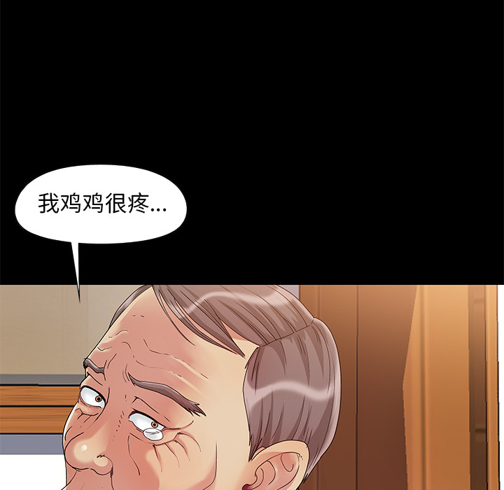 必得好媳妇[h漫]韩漫全集-必得好媳妇-第1章无删减无遮挡章节图片 