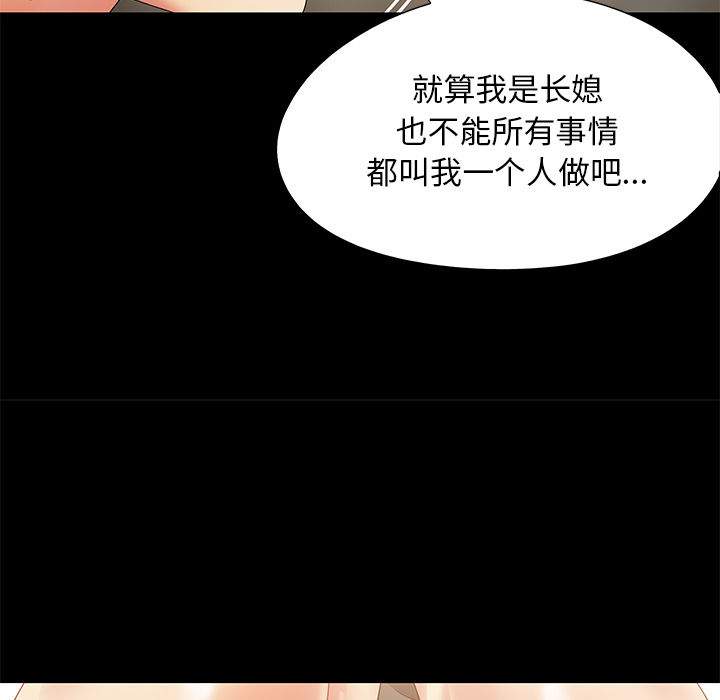 必得好媳妇[h漫]韩漫全集-必得好媳妇-第1章无删减无遮挡章节图片 