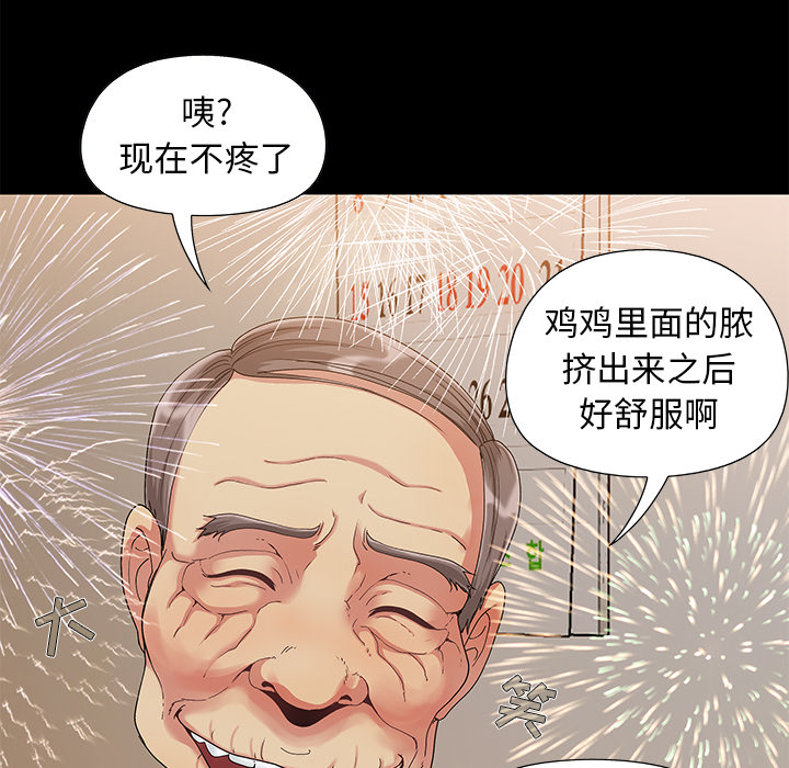 必得好媳妇[h漫]韩漫全集-必得好媳妇-第1章无删减无遮挡章节图片 