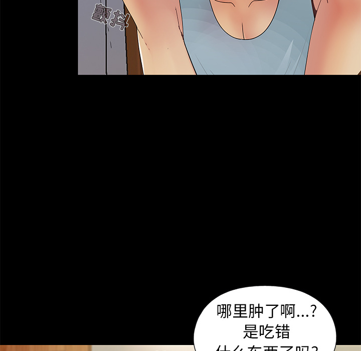 必得好媳妇[h漫]韩漫全集-必得好媳妇-第1章无删减无遮挡章节图片 
