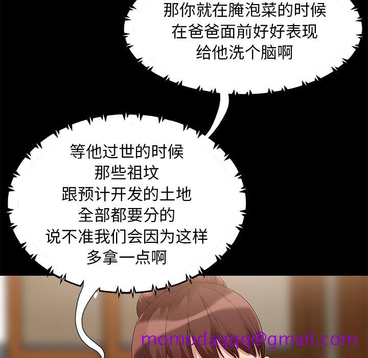 必得好媳妇[h漫]韩漫全集-必得好媳妇-第1章无删减无遮挡章节图片 