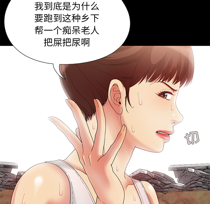 必得好媳妇[h漫]韩漫全集-必得好媳妇-第1章无删减无遮挡章节图片 