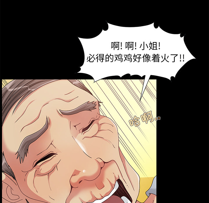 必得好媳妇[h漫]韩漫全集-必得好媳妇-第1章无删减无遮挡章节图片 