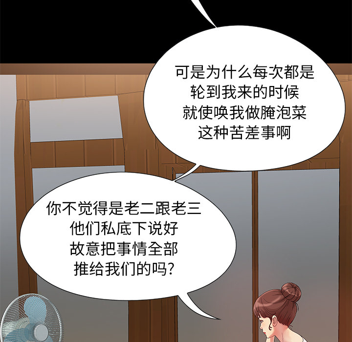 必得好媳妇[h漫]韩漫全集-必得好媳妇-第1章无删减无遮挡章节图片 
