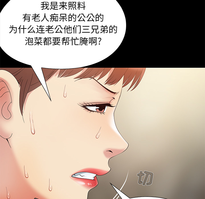 必得好媳妇[h漫]韩漫全集-必得好媳妇-第1章无删减无遮挡章节图片 
