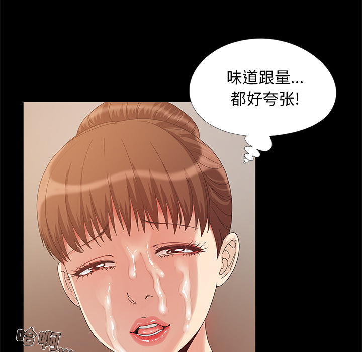 必得好媳妇[h漫]韩漫全集-必得好媳妇-第1章无删减无遮挡章节图片 