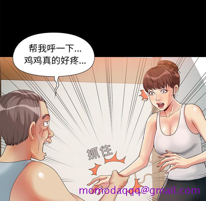 必得好媳妇[h漫]韩漫全集-必得好媳妇-第1章无删减无遮挡章节图片 