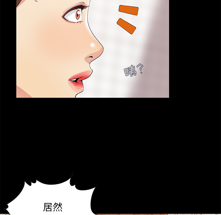 必得好媳妇[h漫]韩漫全集-必得好媳妇-第2章无删减无遮挡章节图片 