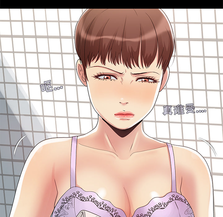 必得好媳妇[h漫]韩漫全集-必得好媳妇-第2章无删减无遮挡章节图片 