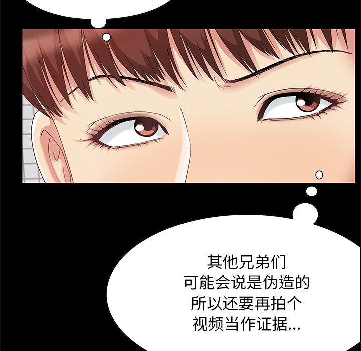 必得好媳妇[h漫]韩漫全集-必得好媳妇-第2章无删减无遮挡章节图片 