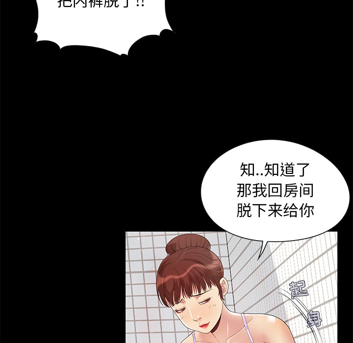 必得好媳妇[h漫]韩漫全集-必得好媳妇-第2章无删减无遮挡章节图片 