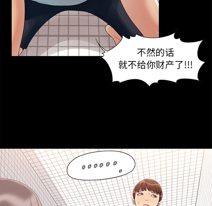 必得好媳妇[h漫]韩漫全集-必得好媳妇-第2章无删减无遮挡章节图片 