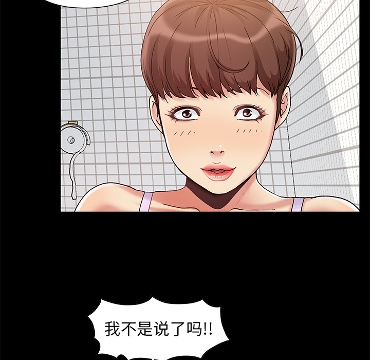 必得好媳妇[h漫]韩漫全集-必得好媳妇-第2章无删减无遮挡章节图片 