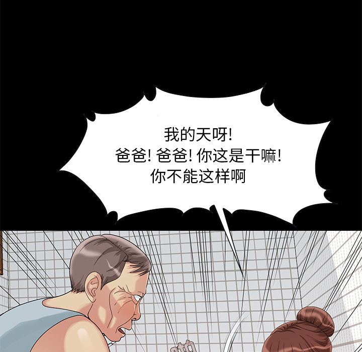 必得好媳妇[h漫]韩漫全集-必得好媳妇-第2章无删减无遮挡章节图片 