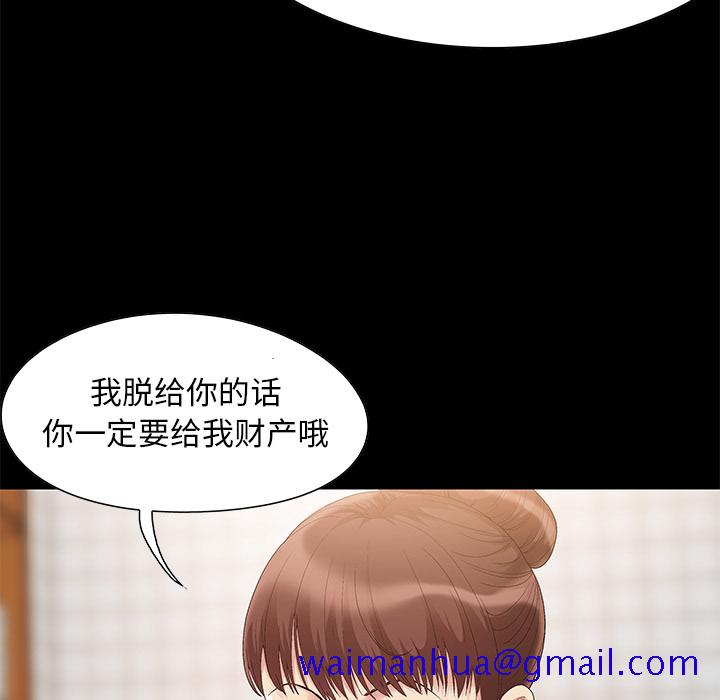 必得好媳妇[h漫]韩漫全集-必得好媳妇-第2章无删减无遮挡章节图片 