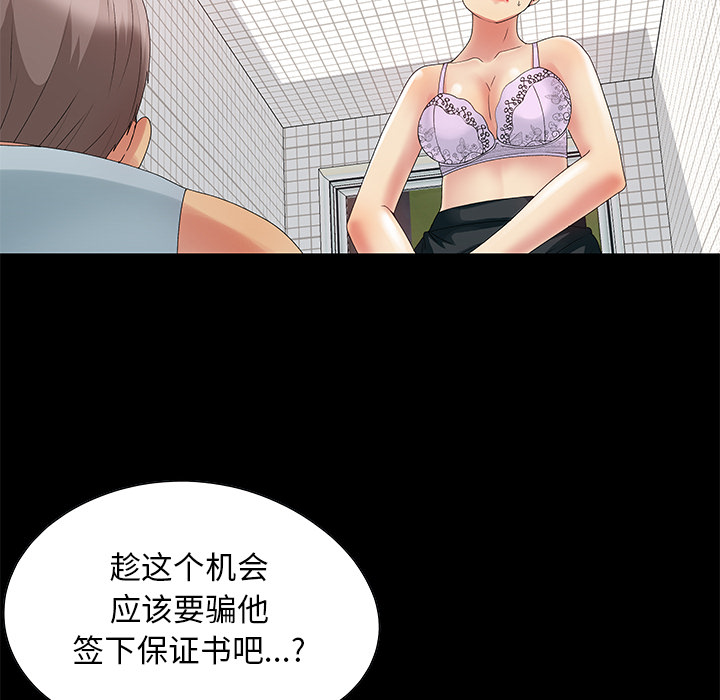 必得好媳妇[h漫]韩漫全集-必得好媳妇-第2章无删减无遮挡章节图片 