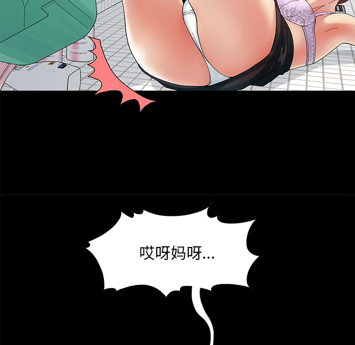 必得好媳妇[h漫]韩漫全集-必得好媳妇-第2章无删减无遮挡章节图片 