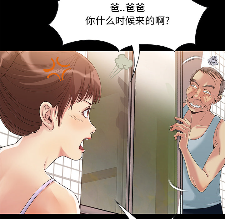 必得好媳妇[h漫]韩漫全集-必得好媳妇-第2章无删减无遮挡章节图片 