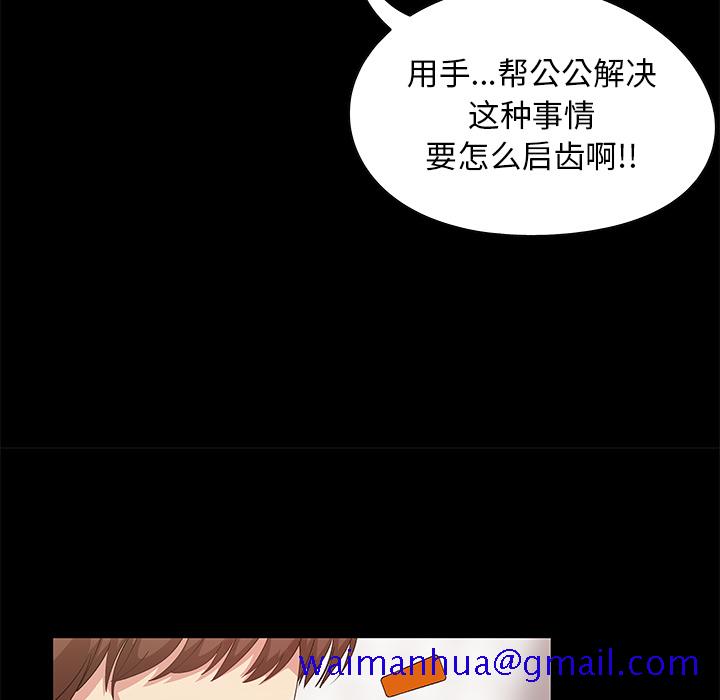 必得好媳妇[h漫]韩漫全集-必得好媳妇-第2章无删减无遮挡章节图片 