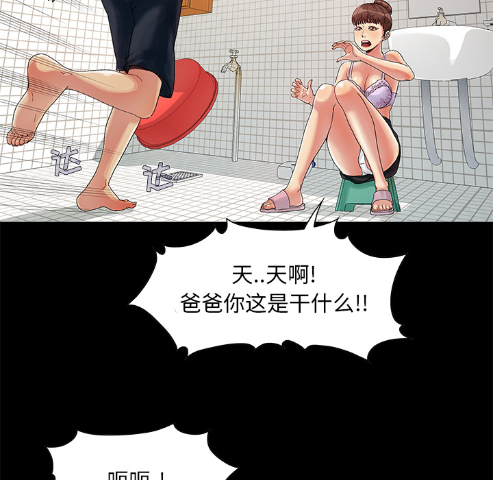 必得好媳妇[h漫]韩漫全集-必得好媳妇-第2章无删减无遮挡章节图片 