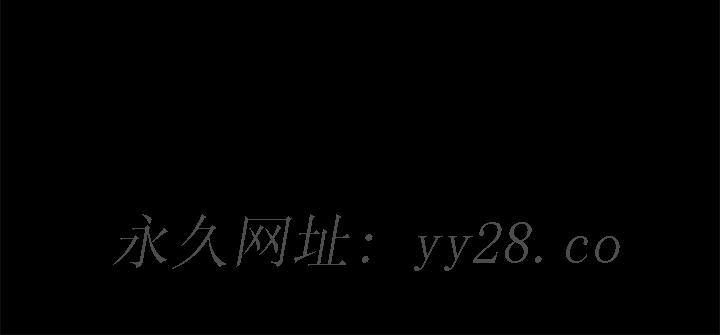 必得好媳妇[h漫]韩漫全集-必得好媳妇-第2章无删减无遮挡章节图片 
