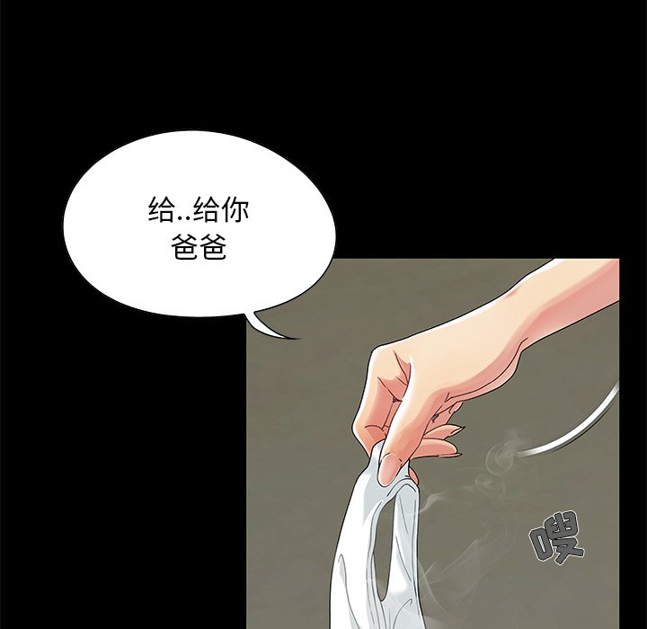 必得好媳妇[h漫]韩漫全集-必得好媳妇-第3章无删减无遮挡章节图片 