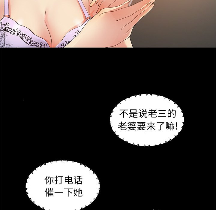 必得好媳妇[h漫]韩漫全集-必得好媳妇-第3章无删减无遮挡章节图片 