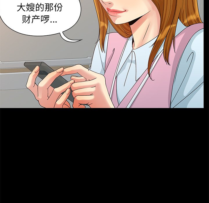 必得好媳妇[h漫]韩漫全集-必得好媳妇-第3章无删减无遮挡章节图片 