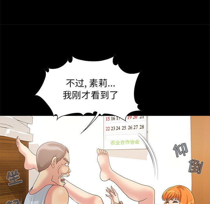 必得好媳妇[h漫]韩漫全集-必得好媳妇-第3章无删减无遮挡章节图片 