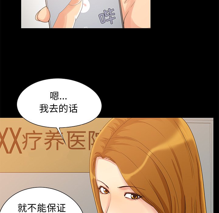 必得好媳妇[h漫]韩漫全集-必得好媳妇-第3章无删减无遮挡章节图片 