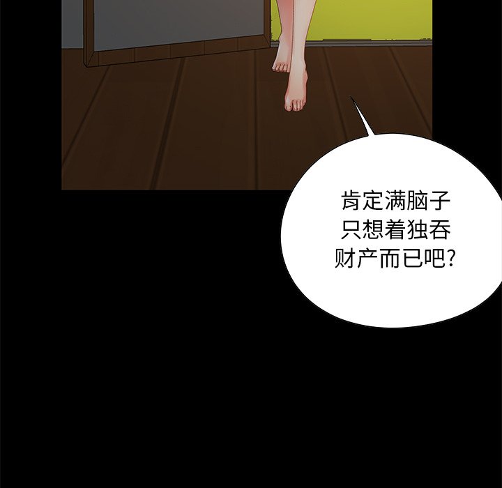 必得好媳妇[h漫]韩漫全集-必得好媳妇-第3章无删减无遮挡章节图片 