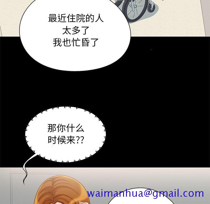 必得好媳妇[h漫]韩漫全集-必得好媳妇-第3章无删减无遮挡章节图片 