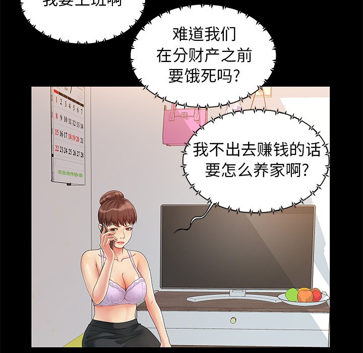必得好媳妇[h漫]韩漫全集-必得好媳妇-第3章无删减无遮挡章节图片 