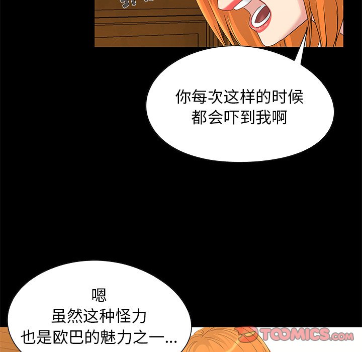 必得好媳妇[h漫]韩漫全集-必得好媳妇-第3章无删减无遮挡章节图片 