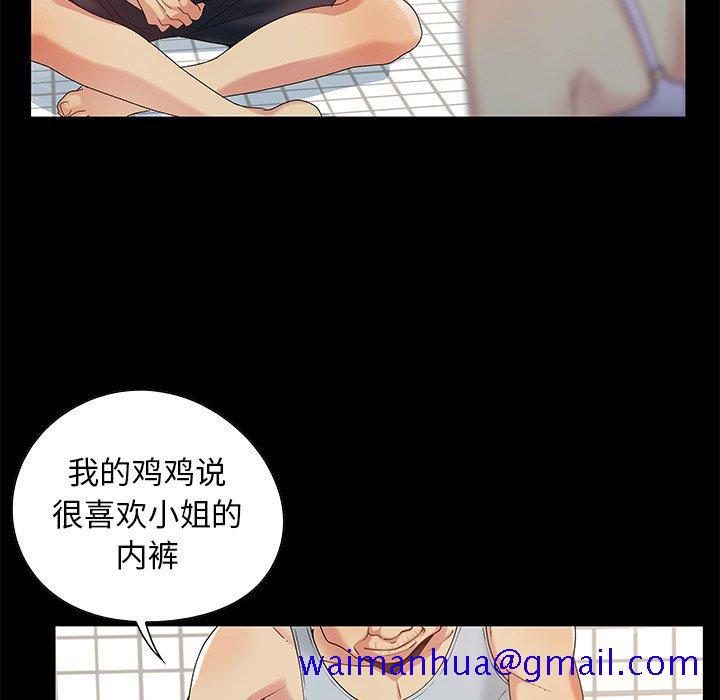 必得好媳妇[h漫]韩漫全集-必得好媳妇-第3章无删减无遮挡章节图片 